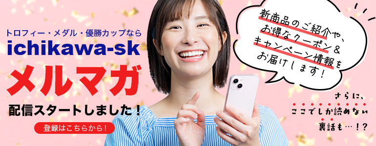 メルマガ配信スタート