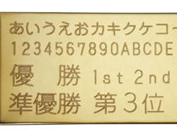 真鍮プレート（金）拡大写真