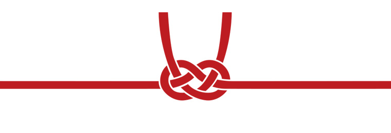 「あわび（あわじ）結び」