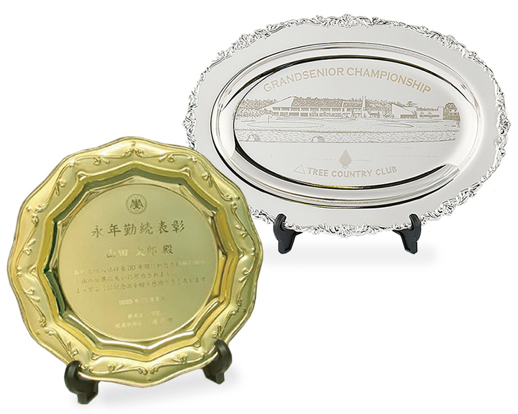 【セミオーダー・オリジナル金属製楯】表彰楯・記念楯