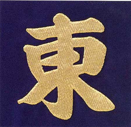 お誂え優勝旗刺繍