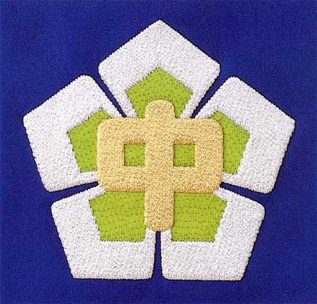 お誂え優勝旗刺繍