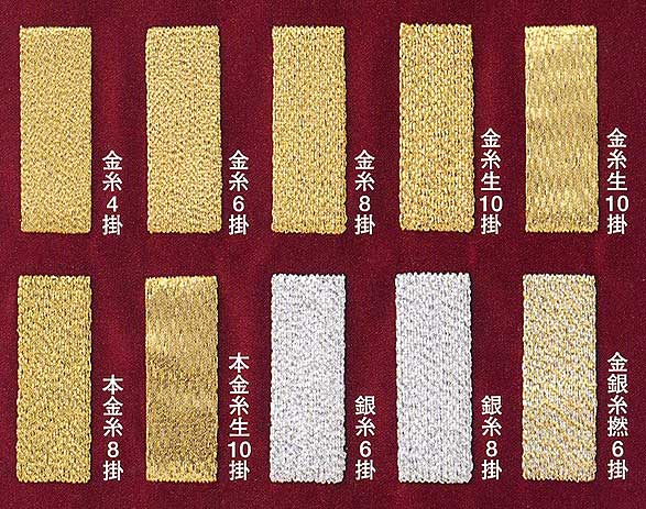 お誂え優勝旗刺繍糸見本