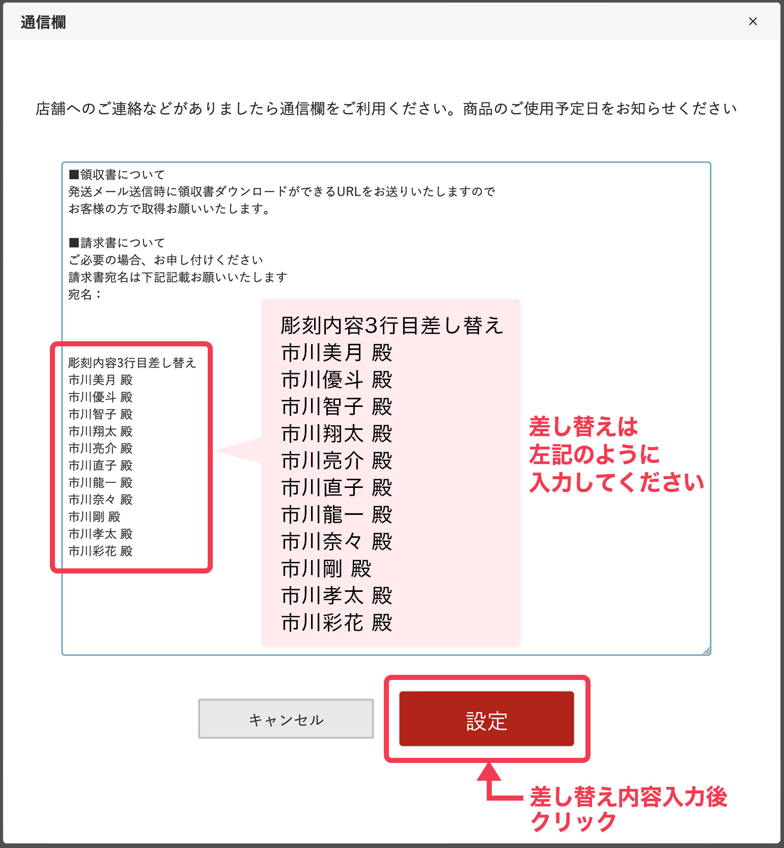 通信欄の記入方法