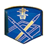 書道