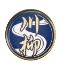 川柳