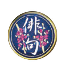 俳句