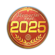 年号2025