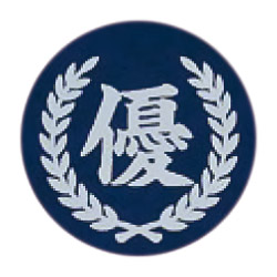 優文字