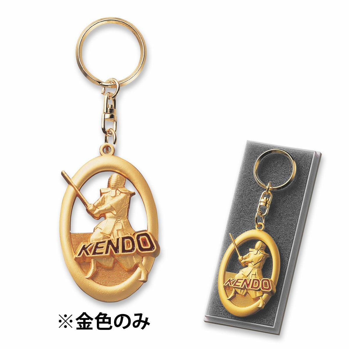 剣道メダルキーホルダー（剣道・金色のみ） S-MY-8327-7 | トロフィー